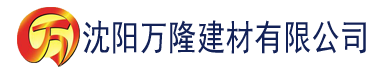 沈阳达达兔电影网址建材有限公司_沈阳轻质石膏厂家抹灰_沈阳石膏自流平生产厂家_沈阳砌筑砂浆厂家